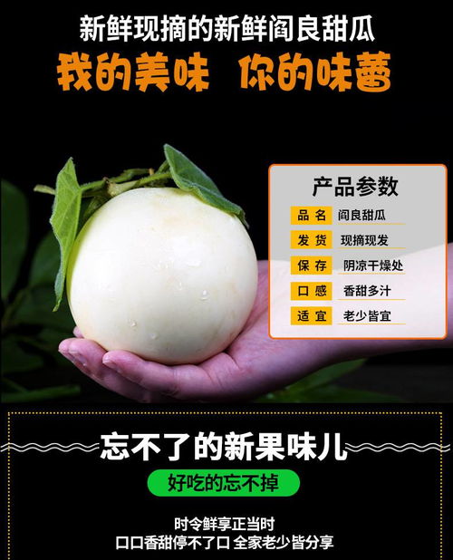 陜西閻良頭茬甜瓜 領券立享鮮甜，券后僅19.9元